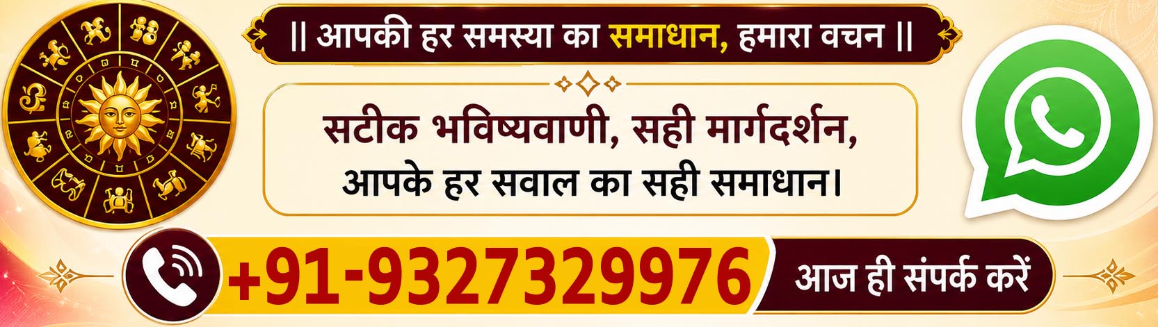 Lady Astrologer Premlata Joshi Call +91-9327329976